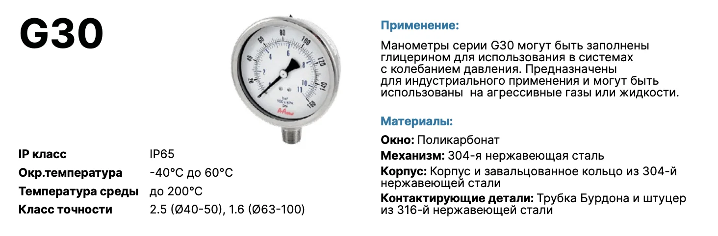 G30-S-4N-50A-25bar-VS-OX; Манометр от 0 до 25бар из нержавеющей стали, D50мм, NPT 1/4", Штуцер снизу, с обезжириванием, с поверкой
