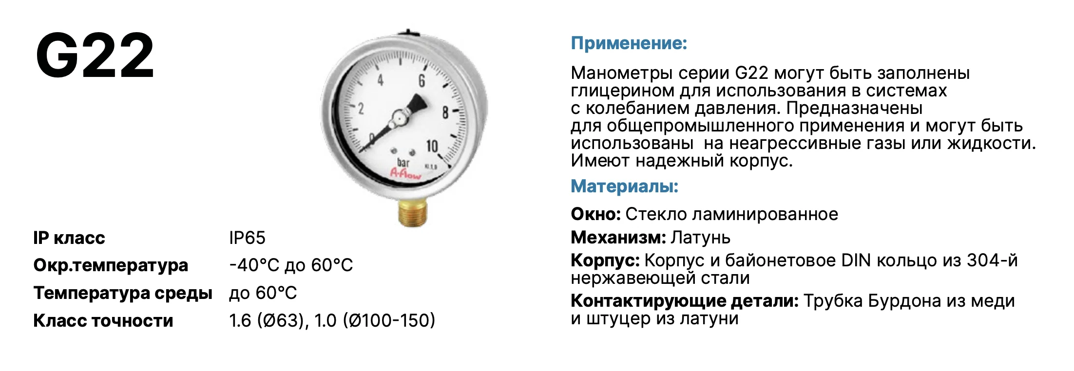 G22-S-4N-63A-400bar-VS (Поверен); Манометр от 0 до 400бар из нержавеющей стали, D63мм, NPT 1/4", Штуцер снизу, от -40 до +60°C, Cv=10 000