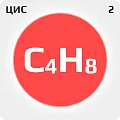Цис-2-Бутен (C4H8)