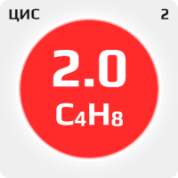 Цис 2 Бутен (C4H8) 2.0 (99%) в баллоне 10л (5 кг.) соединение CGA 510 (с баллоном)